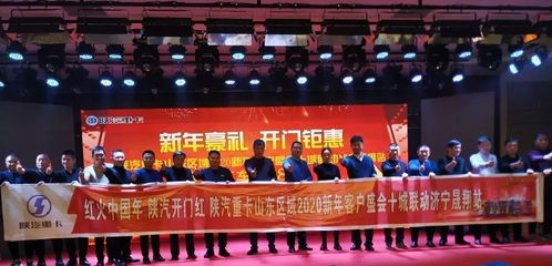 陜汽重卡江西區(qū)域營銷啟動(dòng)大會(huì)圓滿召開，吹響市場拓展新號角